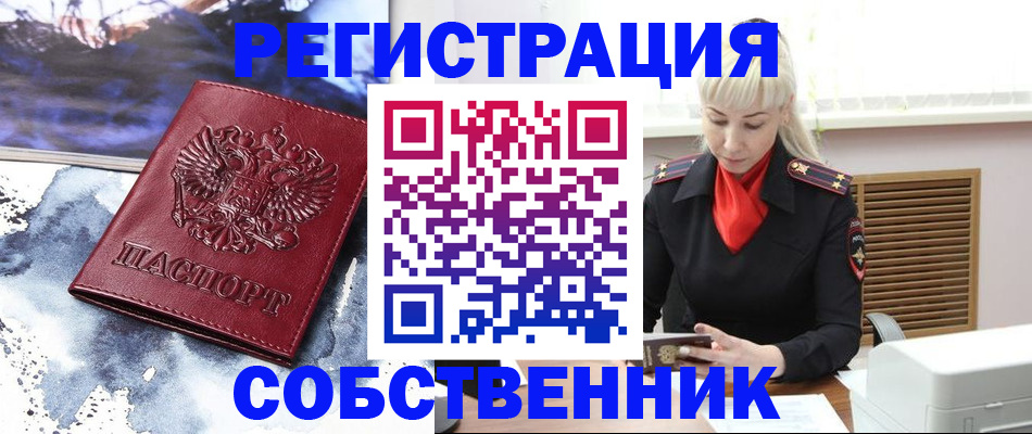 временная регистрация госуслуги в Балаково