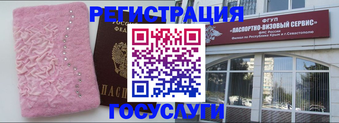 временная регистрация поиск в Балаково