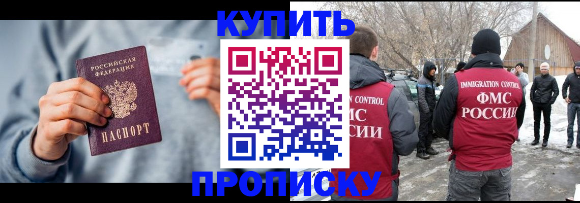 временная регистрация для школы в Балаково